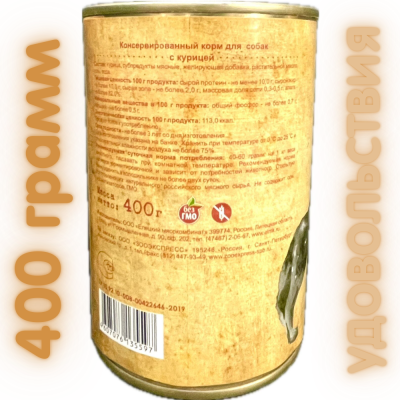 Влажный корм Delish для собак курица 6*400 гр