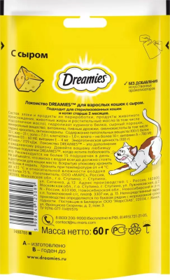 Dreamies Лакомые подушечки с сыром 60г,