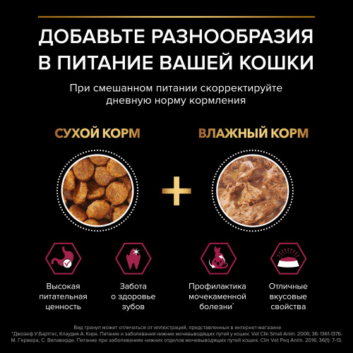 Сухой корм Pro Plan для стерилизованных кошек и котов, с высоким содержанием утки и c печенью 3 кг