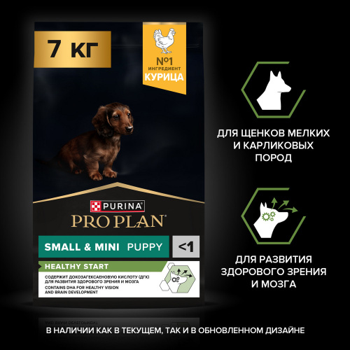 Сухой корм PRO PLAN DOG для щенков мелких пород,  Курица 7кг