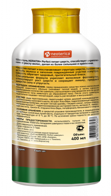 Рольф Клуб R502 Кератин+ Шампунь Perfect д/собак и кошек для всех типов шерсти 400мл